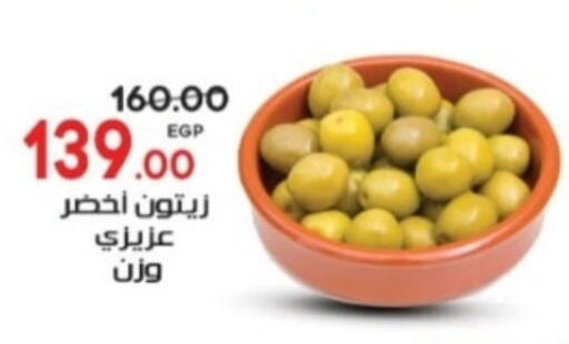 available at جلهوم ماركت in Egypt - القاهرة