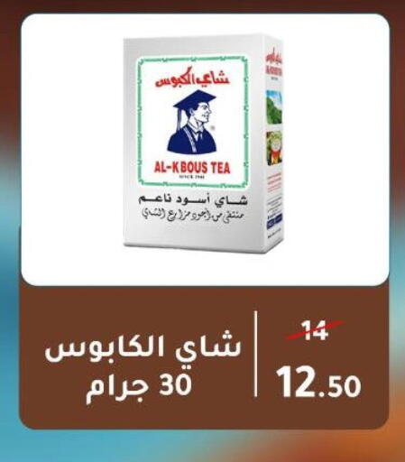 available at وكالة المنصورة - الدقهلية‎ in Egypt - القاهرة