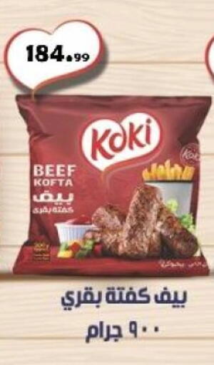 available at السلطان هايبرماركت in Egypt - القاهرة