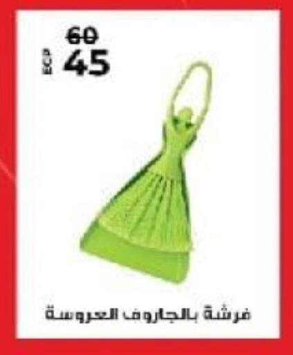 available at Wekalet Elmansoura - Dakahlia  in Egypt - Cairo