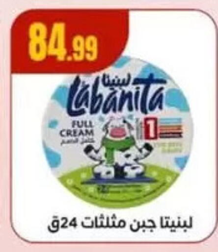 جبنة كريمية available at مارت فيل in Egypt - القاهرة