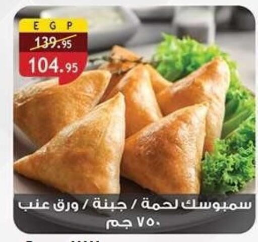 الطعام الساخن in الرايه  ماركت, Egypt Offers - Egypt available at الرايه  ماركت in Egypt - القاهرة