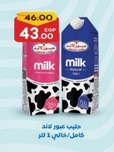 available at Galhom Market in Egypt - Cairo