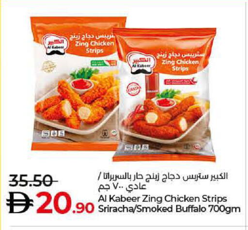الكبير شرائح الدجاج available at لولو هايبرماركت in الإمارات العربية المتحدة , الامارات - رَأْس ٱلْخَيْمَة