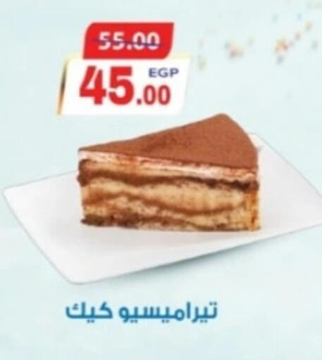 available at جلهوم ماركت in Egypt - القاهرة