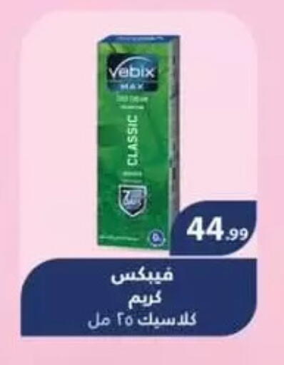 Health Care in MartVille, Egypt Offers - Egypt available at MartVille in Egypt - Cairo