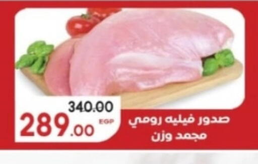 available at Galhom Market in Egypt - Cairo