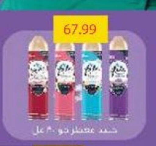 available at السلطان هايبرماركت in Egypt - القاهرة