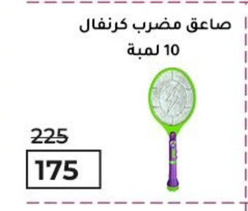 available at وكالة المنصورة - الدقهلية‎ in Egypt - القاهرة