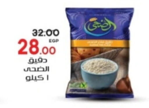 available at Galhom Market in Egypt - Cairo