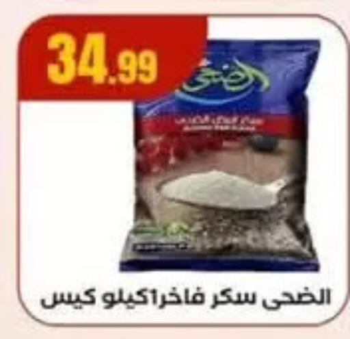 available at MartVille in Egypt - Cairo