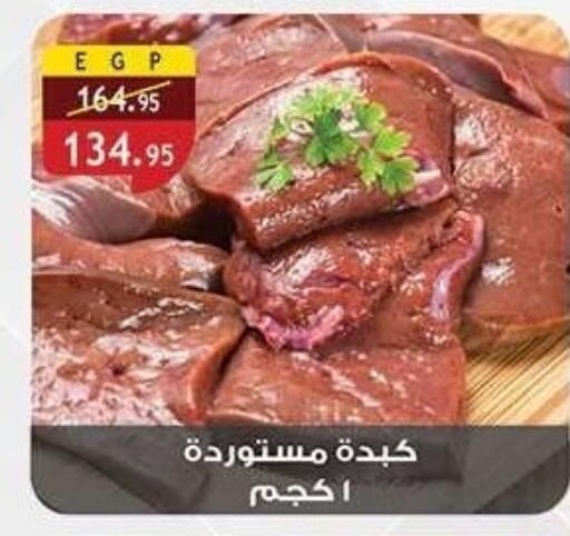 available at الرايه  ماركت in Egypt - القاهرة