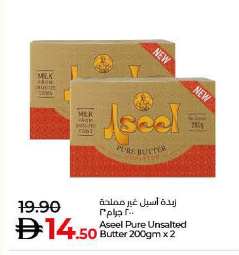 أصيل  available at لولو هايبرماركت in الإمارات العربية المتحدة , الامارات - رَأْس ٱلْخَيْمَة