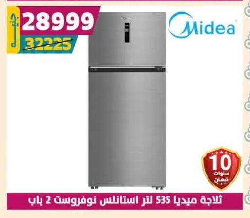 Refrigerator available at Shaheen Center in Egypt - Cairo
