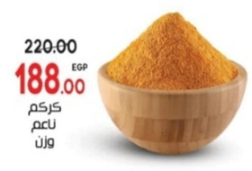 available at جلهوم ماركت in Egypt - القاهرة