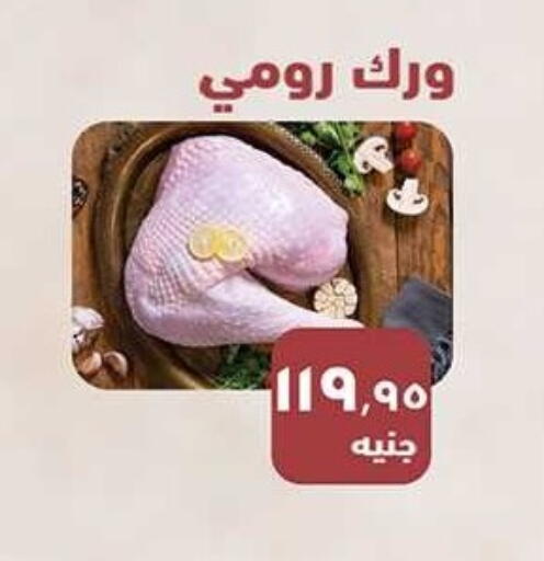 available at الرايه  ماركت in Egypt - القاهرة