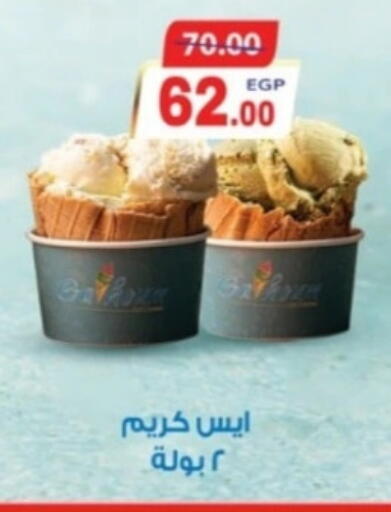 available at جلهوم ماركت in Egypt - القاهرة