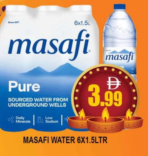 مصافي available at المدينة in الإمارات العربية المتحدة , الامارات - دبي