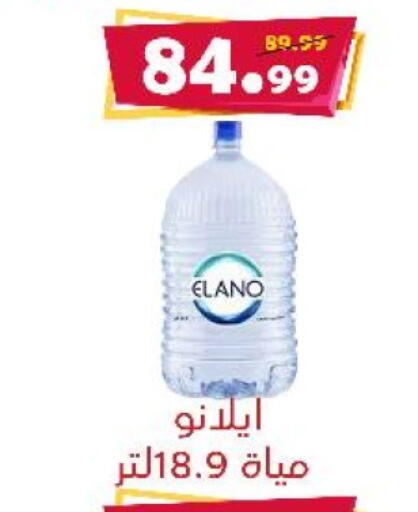 available at السلطان هايبرماركت in Egypt - القاهرة