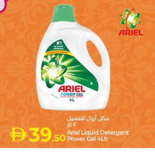 أريال منظف available at لولو هايبرماركت in الإمارات العربية المتحدة , الامارات - رَأْس ٱلْخَيْمَة