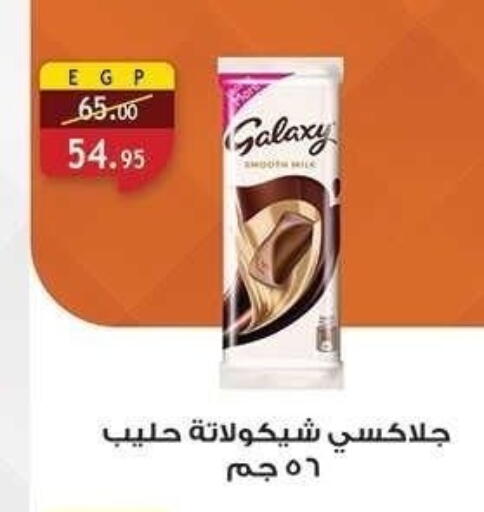GALAXY available at Al Rayah Market   in Egypt - Cairo