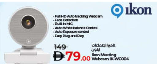 Camera in Lulu Hypermarket, UAE Offers - United Arab Emirates IKON available at Lulu Hypermarket in UAE - Ras al Khaimah