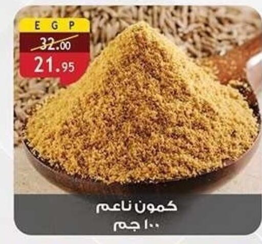 available at الرايه  ماركت in Egypt - القاهرة