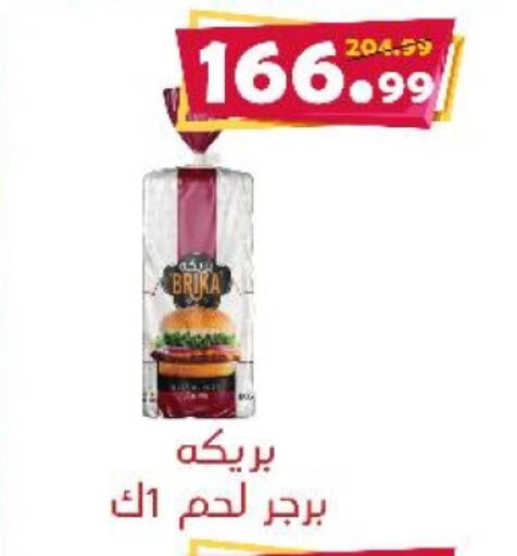 available at السلطان هايبرماركت in Egypt - القاهرة