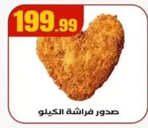 available at El Mahlawy Stores in Egypt - Cairo