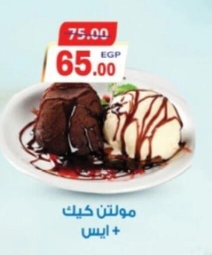 الطعام الساخن in جلهوم ماركت, Egypt Offers - Egypt available at جلهوم ماركت in Egypt - القاهرة