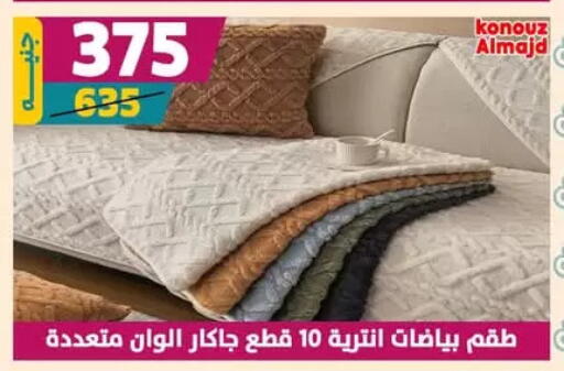 Furniture in Shaheen Center, Egypt Offers - Egypt available at Shaheen Center in Egypt - Cairo