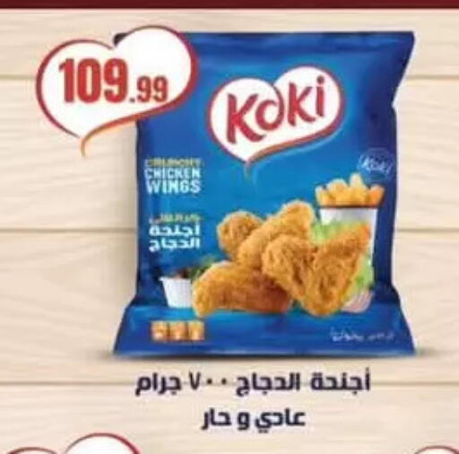 available at مارت فيل in Egypt - القاهرة