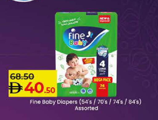 FINE BABY available at Lulu Hypermarket in UAE - Ras al Khaimah