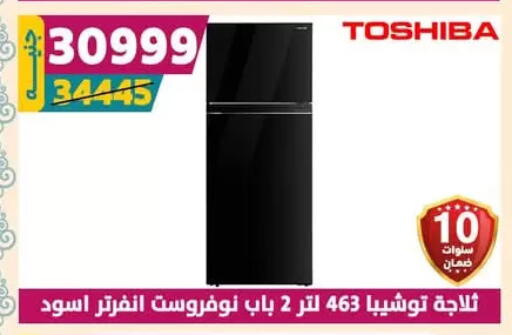 TOSHIBA Refrigerator available at Shaheen Center in Egypt - Cairo