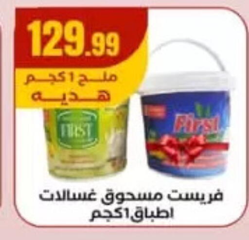 available at El Mahlawy Stores in Egypt - Cairo