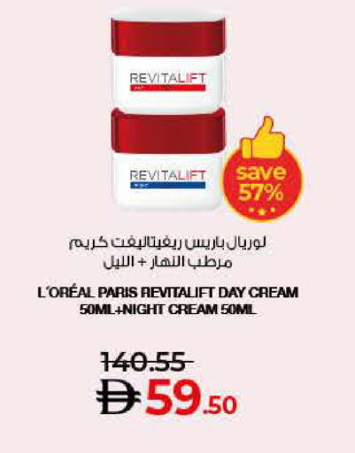 loreal Face Cream available at Lulu Hypermarket in UAE - Ras al Khaimah