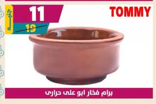 available at سنتر شاهين in Egypt - القاهرة
