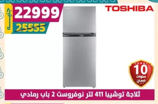 TOSHIBA Refrigerator available at Shaheen Center in Egypt - Cairo