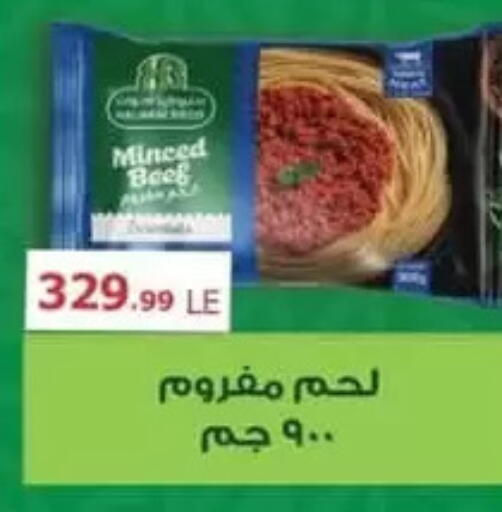 available at مارت فيل in Egypt - القاهرة
