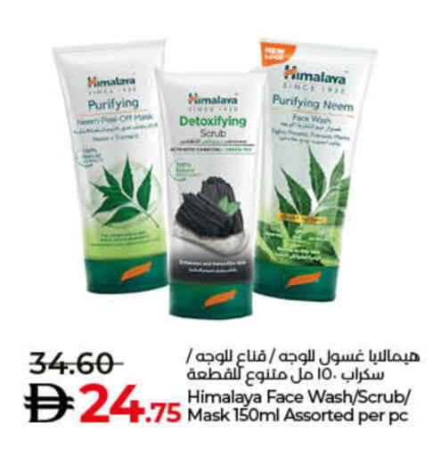 غسول للوجه available at لولو هايبرماركت in الإمارات العربية المتحدة , الامارات - رَأْس ٱلْخَيْمَة