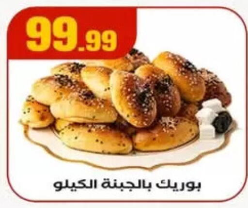 available at MartVille in Egypt - Cairo