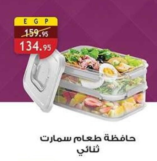 available at الرايه  ماركت in Egypt - القاهرة