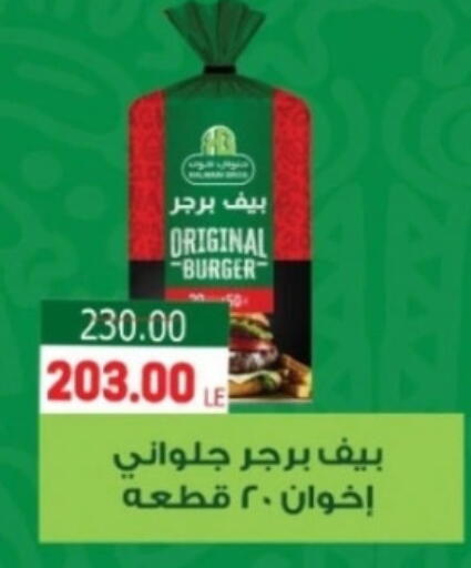 available at جلهوم ماركت in Egypt - القاهرة