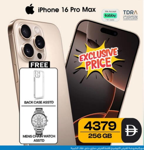 جوالات in سفاري هايبرماركت, UAE Offers - الإمارات العربية المتحدة آيفون 16 available at سفاري هايبرماركت in الإمارات العربية المتحدة , الامارات - دبي