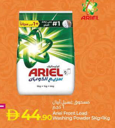 أريال منظف available at لولو هايبرماركت in الإمارات العربية المتحدة , الامارات - رَأْس ٱلْخَيْمَة