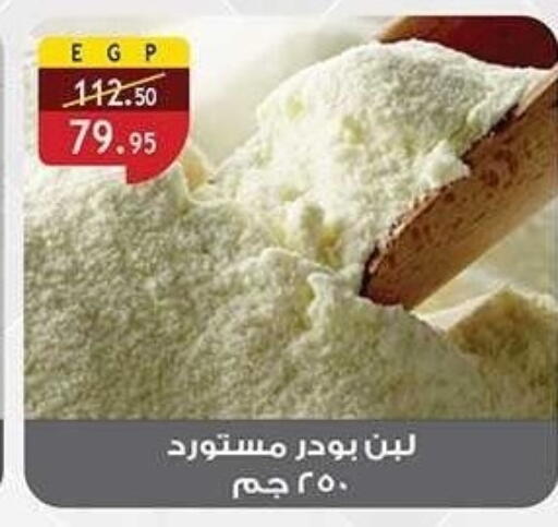 available at الرايه  ماركت in Egypt - القاهرة