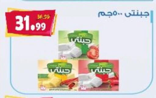 available at السلطان هايبرماركت in Egypt - القاهرة