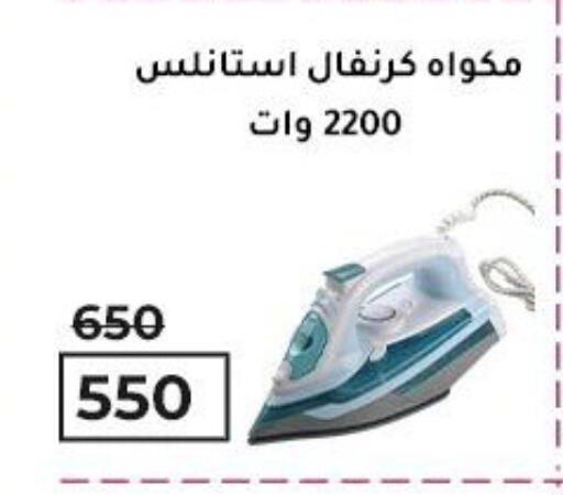 Small Appliances in Wekalet Elmansoura - Dakahlia , Egypt Offers - Egypt available at Wekalet Elmansoura - Dakahlia in Egypt - Cairo