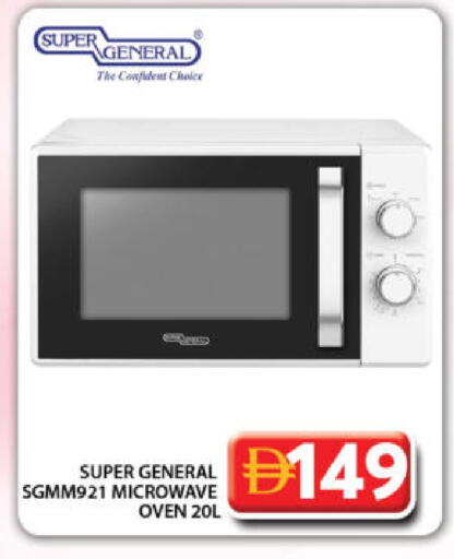 SUPER GENERAL Microwave Oven available at Grand Hyper Market in UAE - Dubai