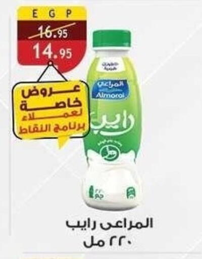 المراعي لبن available at الرايه  ماركت in Egypt - القاهرة